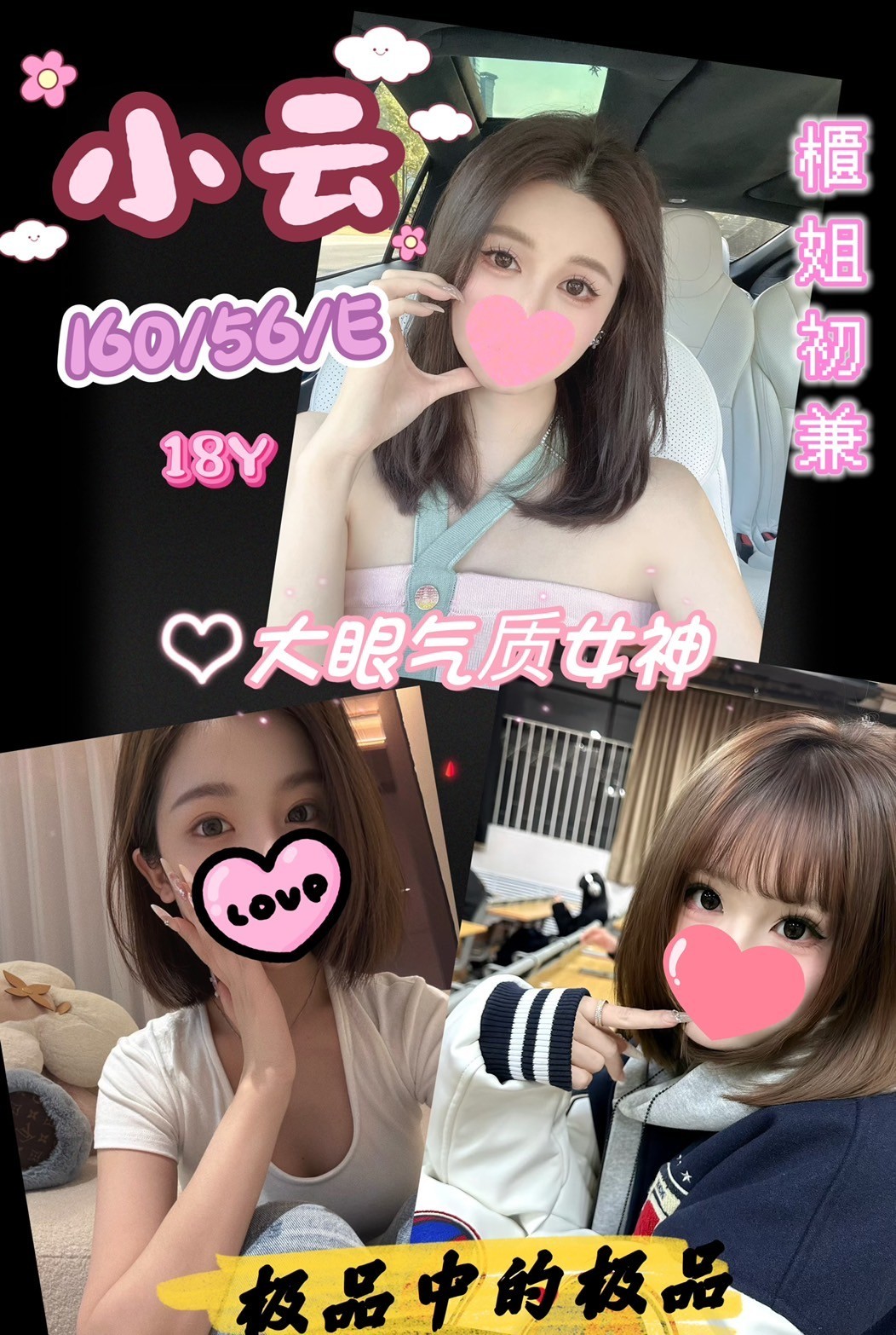 高挑爆乳輕熟女類型 花蓮 藍莓 169|36D